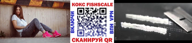 Cocaine Fish Scale  наркошоп  Павловская 
