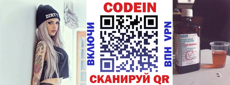 Кодеиновый сироп Lean напиток Lean (лин)  Павловская 