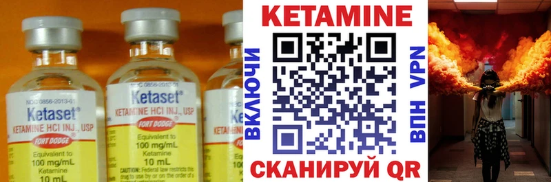 Кетамин ketamine  дарнет шоп  Павловская 