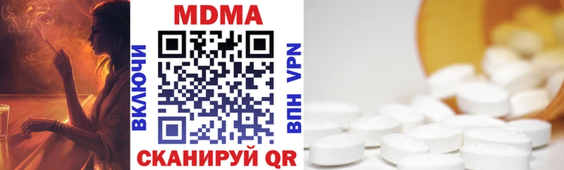 МДМА VHQ где купить наркоту Павловская