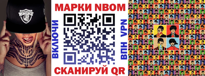 Марки NBOMe 1500мкг  купить наркотик  Павловская 